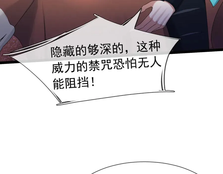 开局一万俯卧撑:轰杀神明在线看完整免费版漫画,第30话 别跟绿茶废话！2图