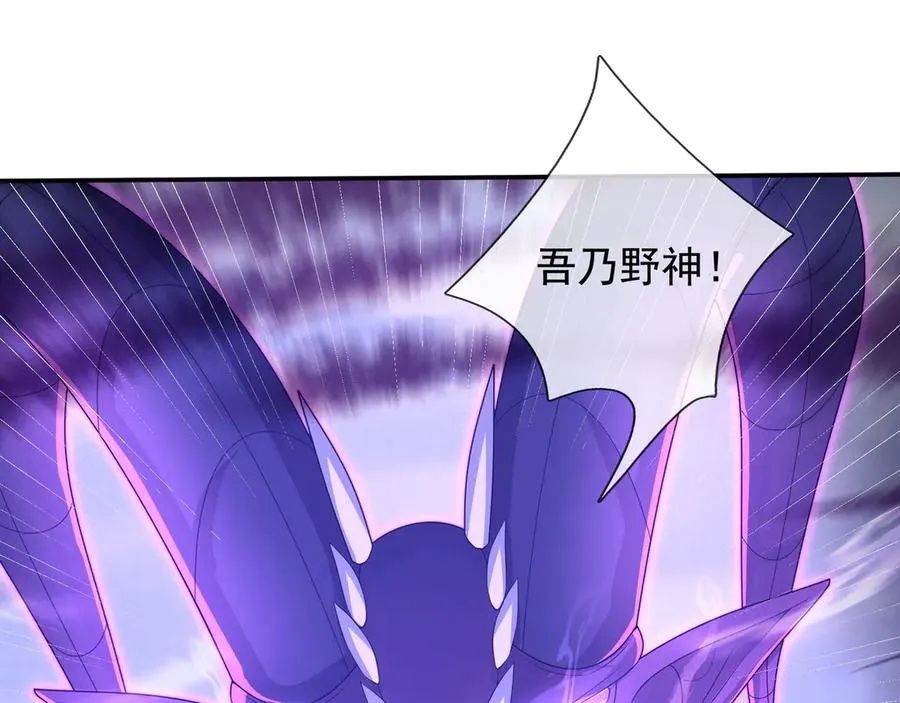 开局一万俯卧撑轰杀神明漫画,第23话 初战野神！2图