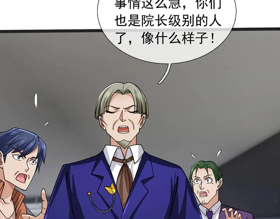 开局一万俯卧撑:轰杀神明在线看完整免费版漫画,第33话 待宰的羔羊？2图