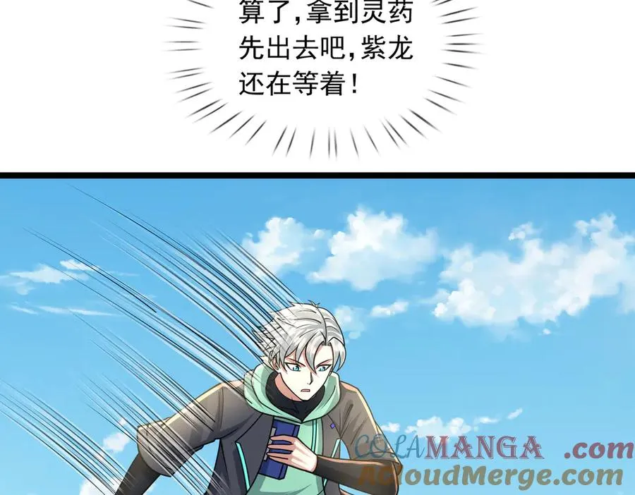 开局一万俯卧撑轰杀神明漫画,第37话 战神苏，危？1图