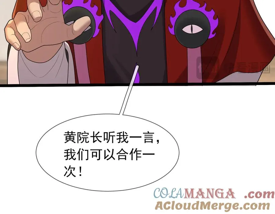 开局一万俯卧撑轰杀神明小说名字漫画,第36话 弑父，黑化？1图