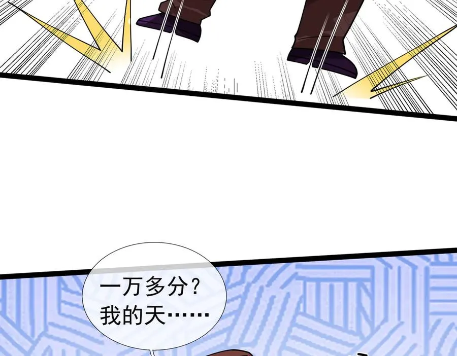开局一万俯卧撑:轰杀神明在线看完整免费版漫画,第33话 待宰的羔羊？2图