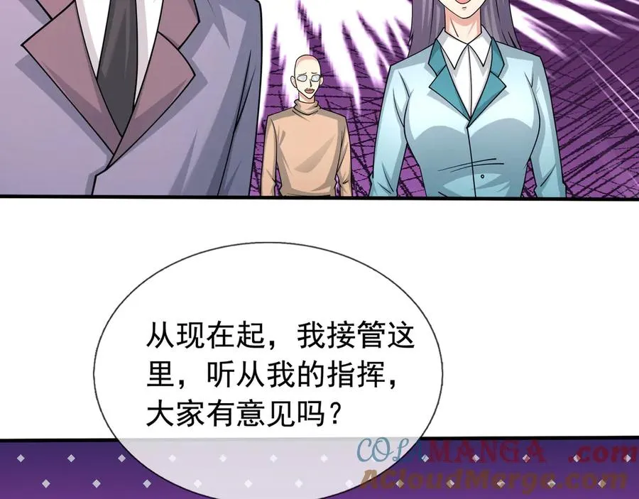 开局一万俯卧撑轰杀神明小说名字漫画,第42话 破虫而出！1图