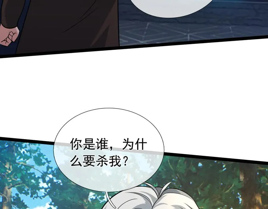 开局一万俯卧撑轰杀神明漫画,第21话 滴，杀了么有活动！2图