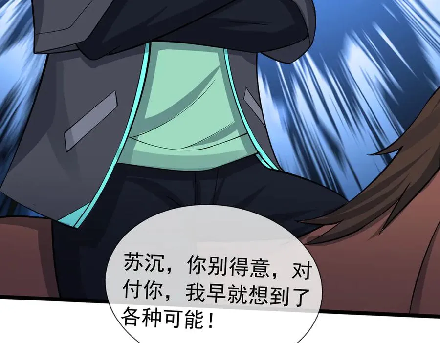 开局一万俯卧撑:轰杀神明在线看完整免费版漫画,第32话 禁咒之下，无人生还2图