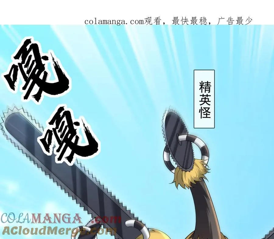 开局一万俯卧撑：轰杀神明漫画,第10话 一流学生追学姐！1图