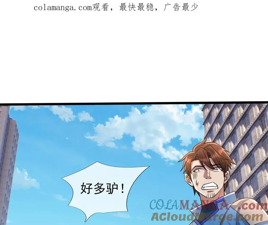 开局一万俯卧撑：轰杀神明漫画,第32话 禁咒之下，无人生还1图