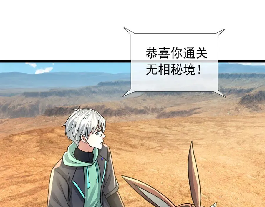 开局一万俯卧撑:轰杀神明在线看完整免费版漫画,第37话 战神苏，危？1图