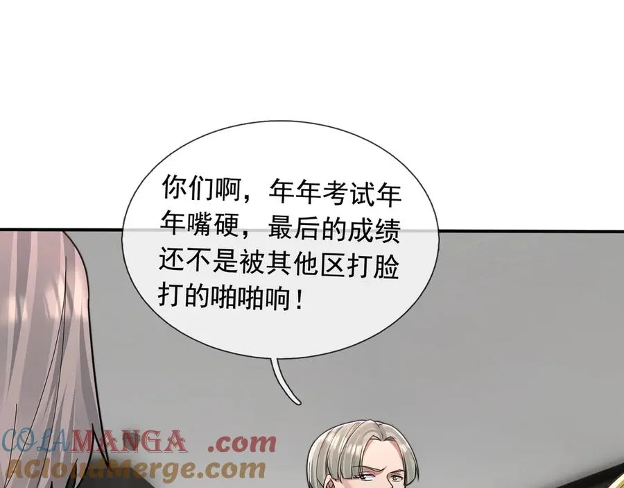 开局一万俯卧撑轰杀神明小说名字漫画,第26话 都是窝里横！1图