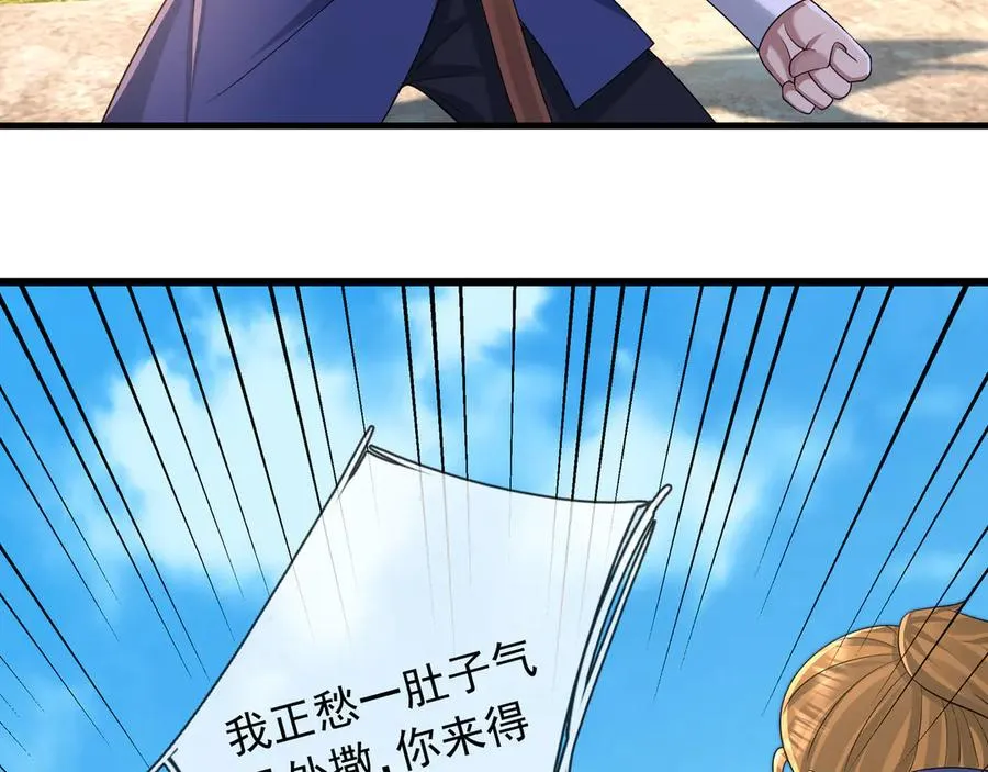 开局一万俯卧撑:轰杀神明在线看完整免费版漫画,第18话 气死院长！2图