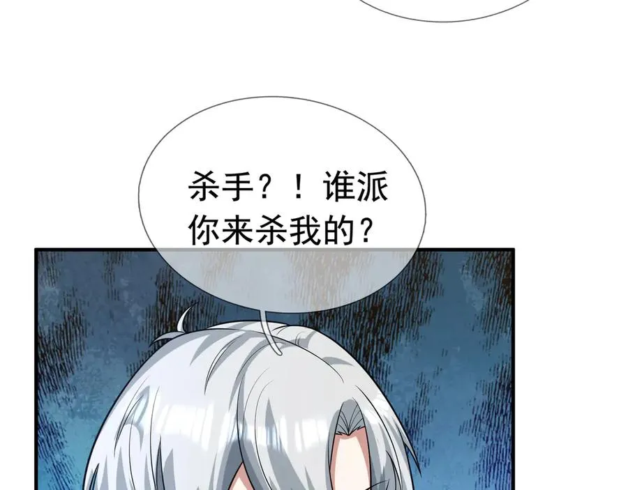 开局一万俯卧撑轰杀神明动态漫画在线看漫画,第16话 专治各种碰瓷！1图