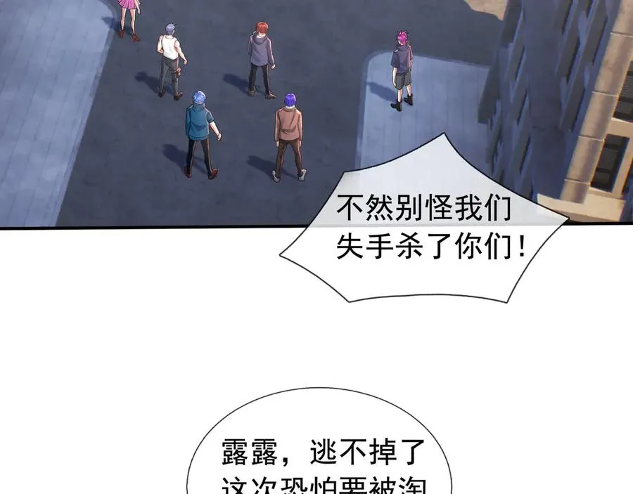 开局一万俯卧撑:轰杀神明在线看完整免费版漫画,第29话 露露黑化了！2图