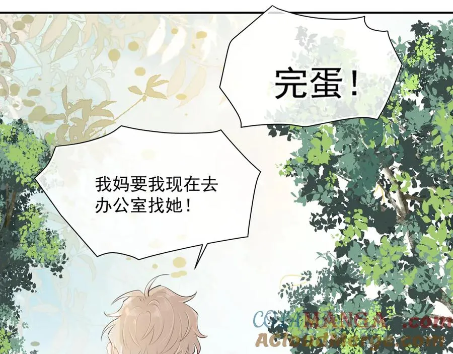 你越界了漫画,第二十三话 混入男寝2图