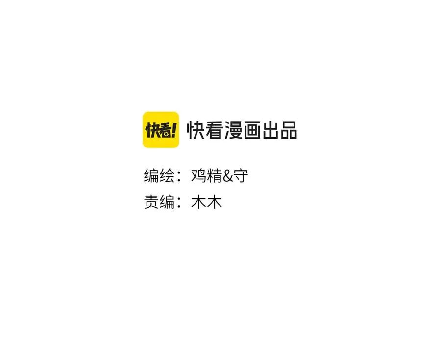 你越界了漫画,第3话 还疼吗？1图