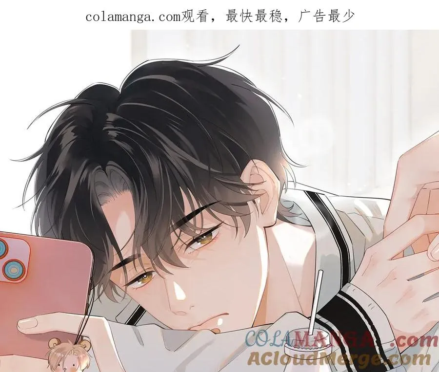 你越界了漫画,第十九话 你也觉得他很好？1图
