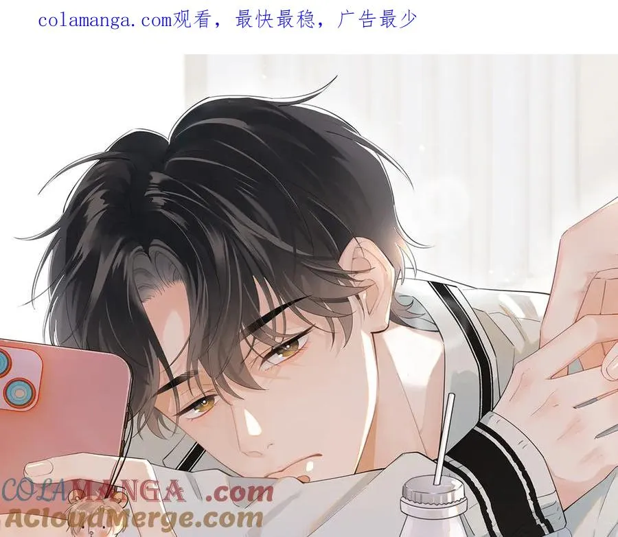 你越界了漫画,第十二话 主仆游戏1图