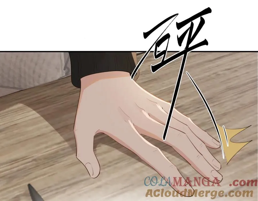 你越界了漫画,第二十八话 我缓缓2图