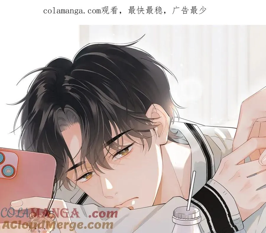 你越界了漫画,第二十八话 我缓缓1图