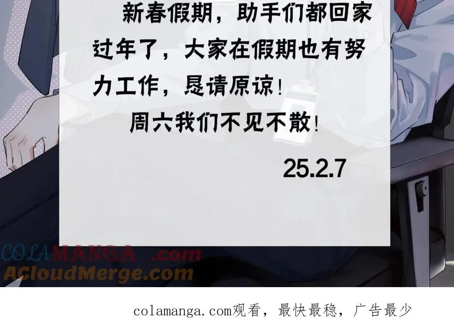 你越界了漫画,延更通知2图