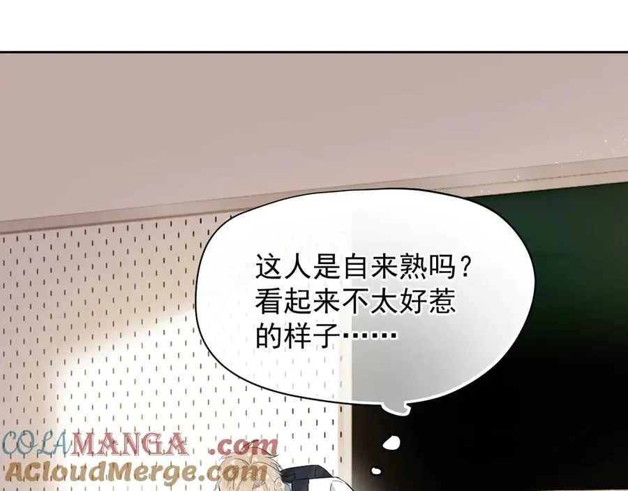 你越界了漫画,第2话 约你看电影2图