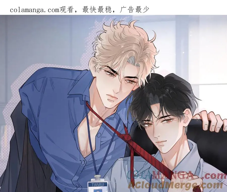 你越界了漫画,56 针对1图