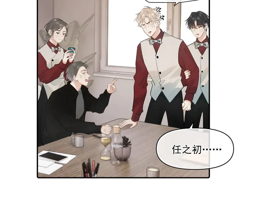 你越界了漫画,第二十八话 我缓缓2图