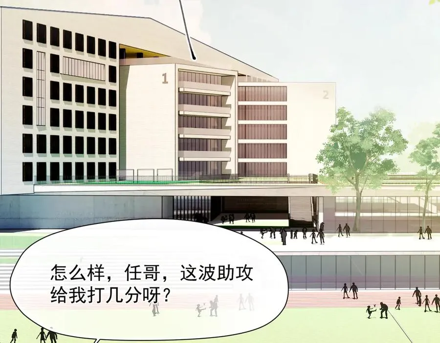 你越界了漫画,第3话 还疼吗？1图
