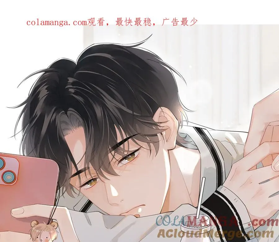 你越界了漫画,第二十五话 你很好看1图