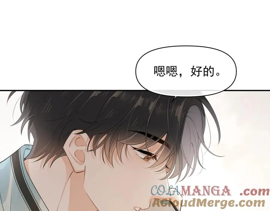 你越界了漫画,第十八话 有点太暧昧2图
