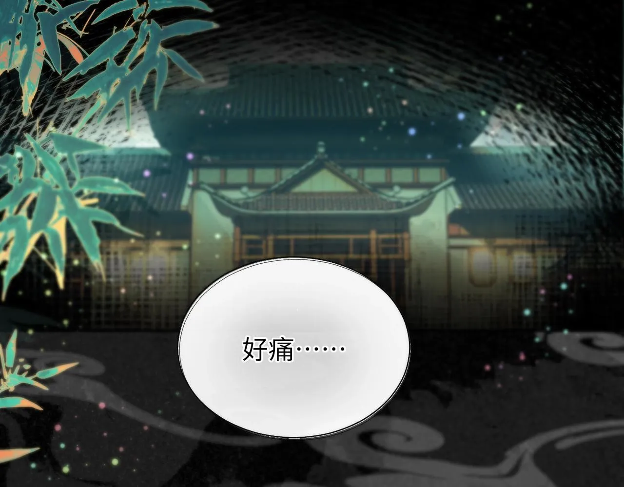 女配不想让主角分手txt下载漫画,第1话 穿成绿茶女配2图