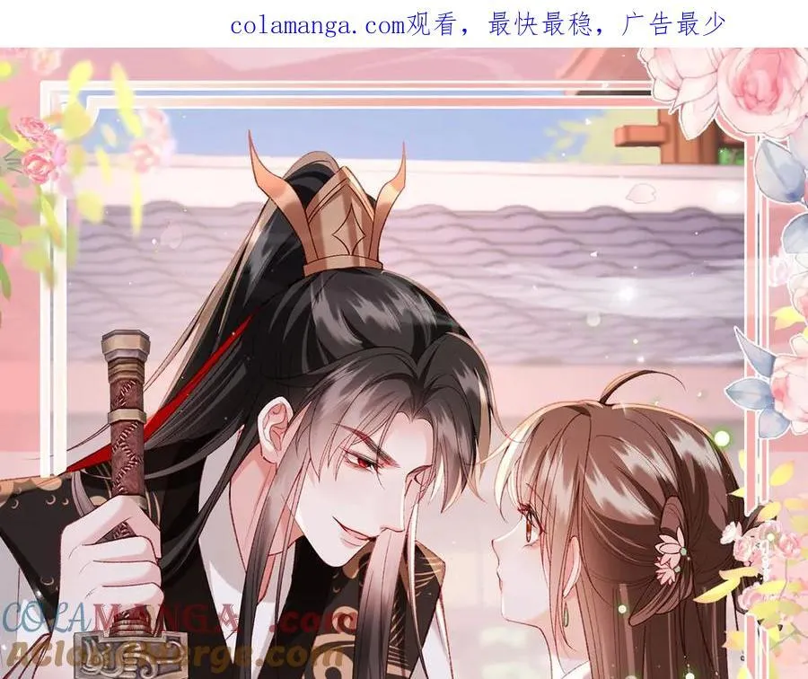 女配不想让主角分手[穿书]漫画,特典预热：2月26日 女配不想让主角分手 魔影仙踪1图