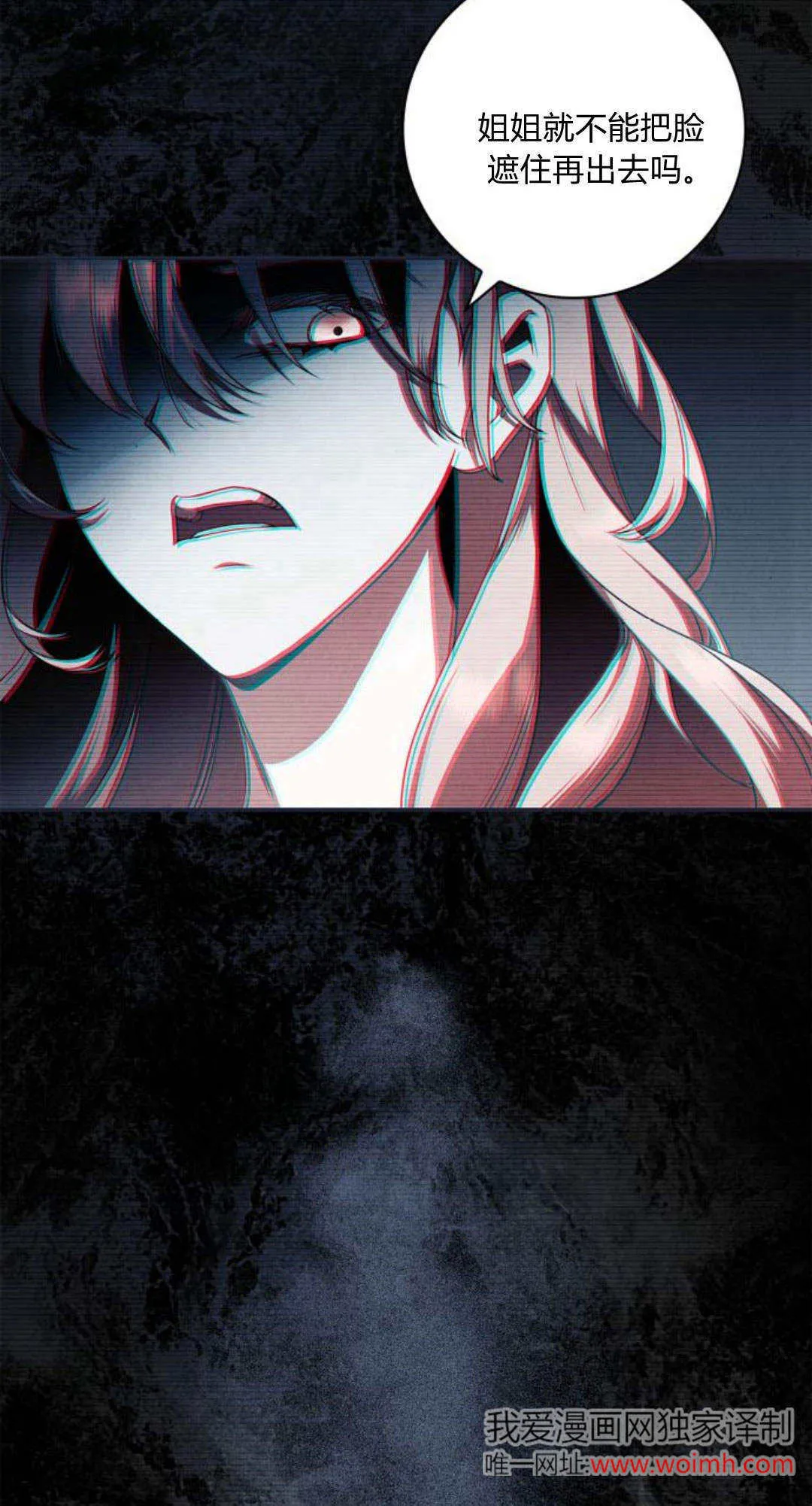 伯爵家的神秘侍女漫画,第03话2图