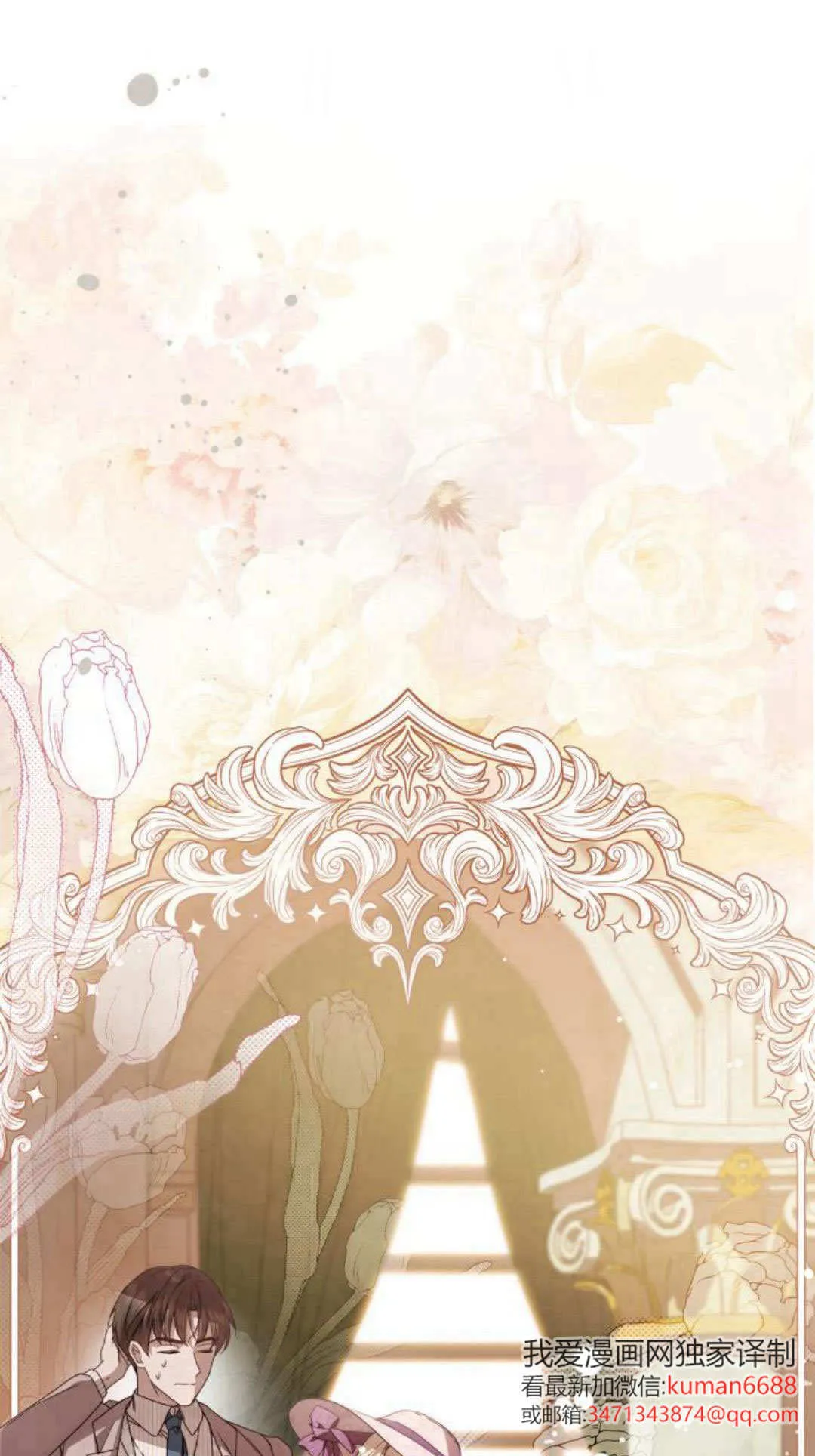 伯爵家的神秘侍女漫画,第18话1图