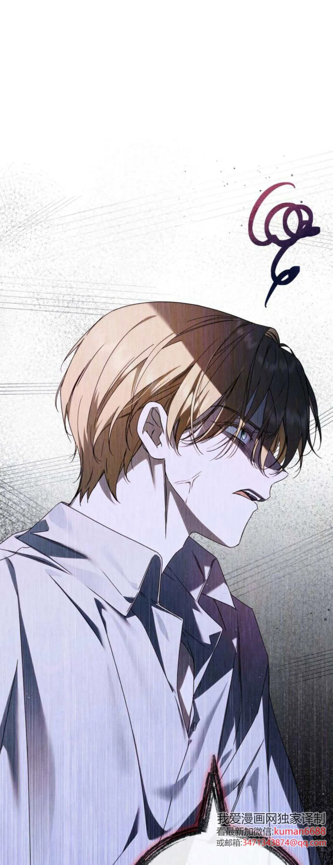 伯爵家的神秘侍女漫画,第19话1图