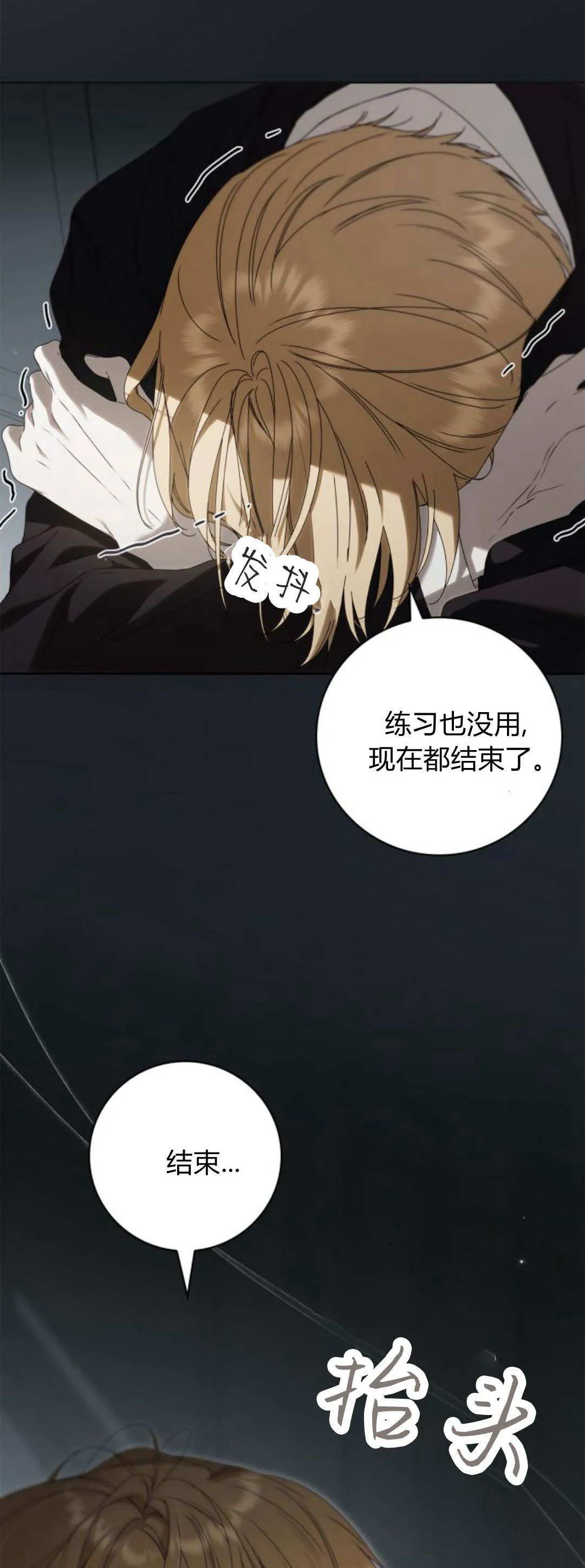 伯爵家的神秘侍女漫画,第22话1图