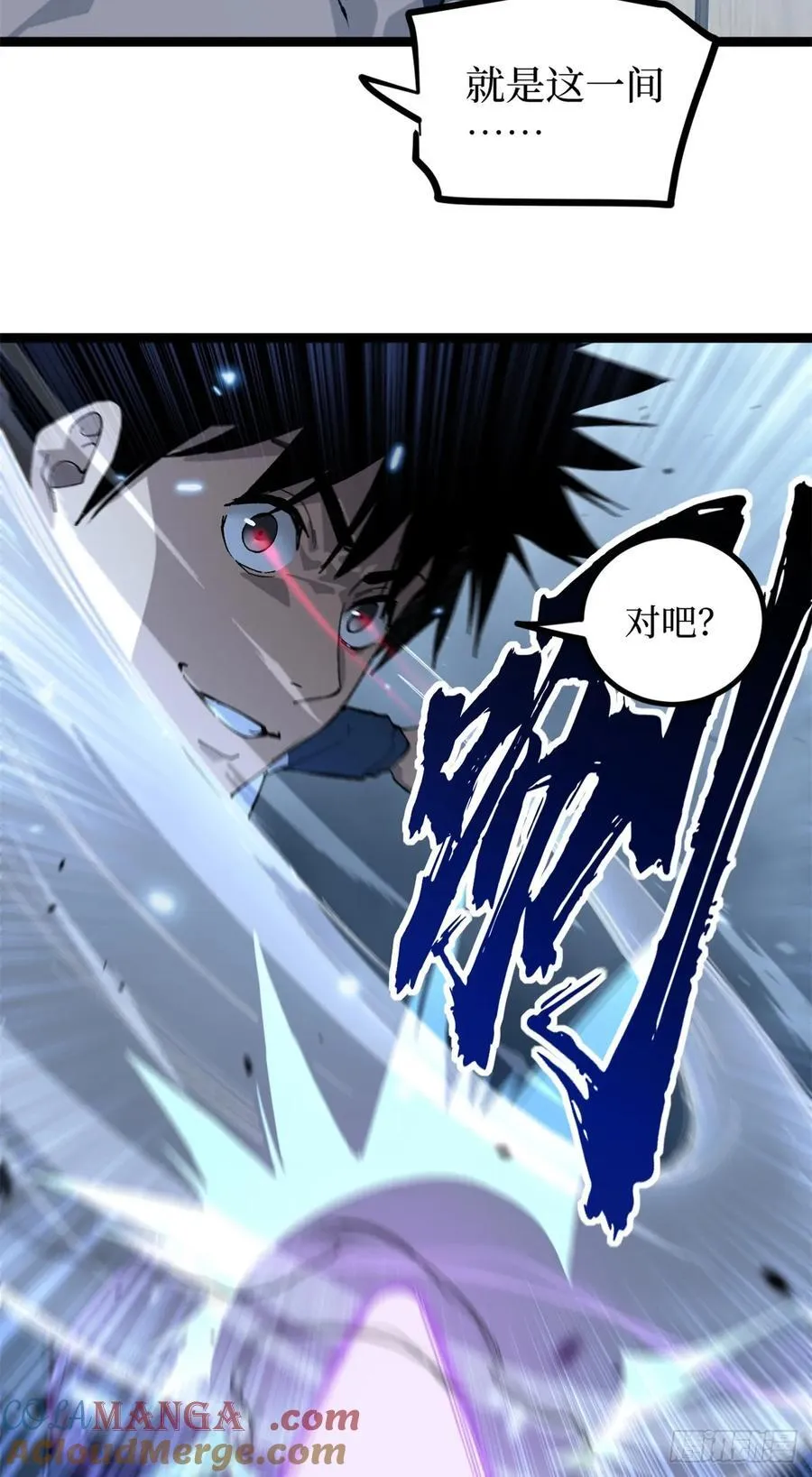 万界守门人漫画,28 高超的“人皮术”1图