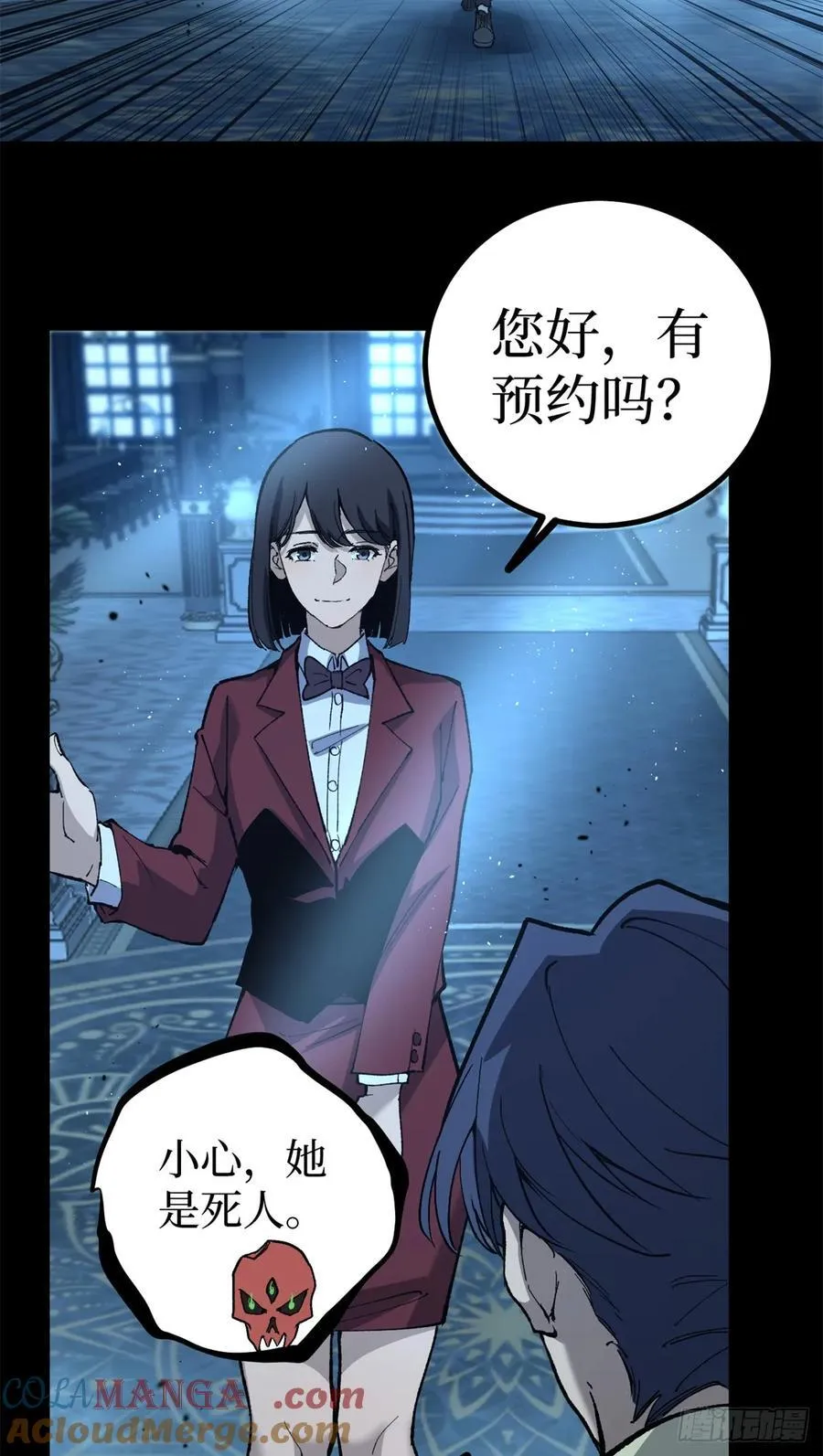 万界守门人故事和诸界末日在线有什么关系漫画,35 重伤的萧梦鱼1图