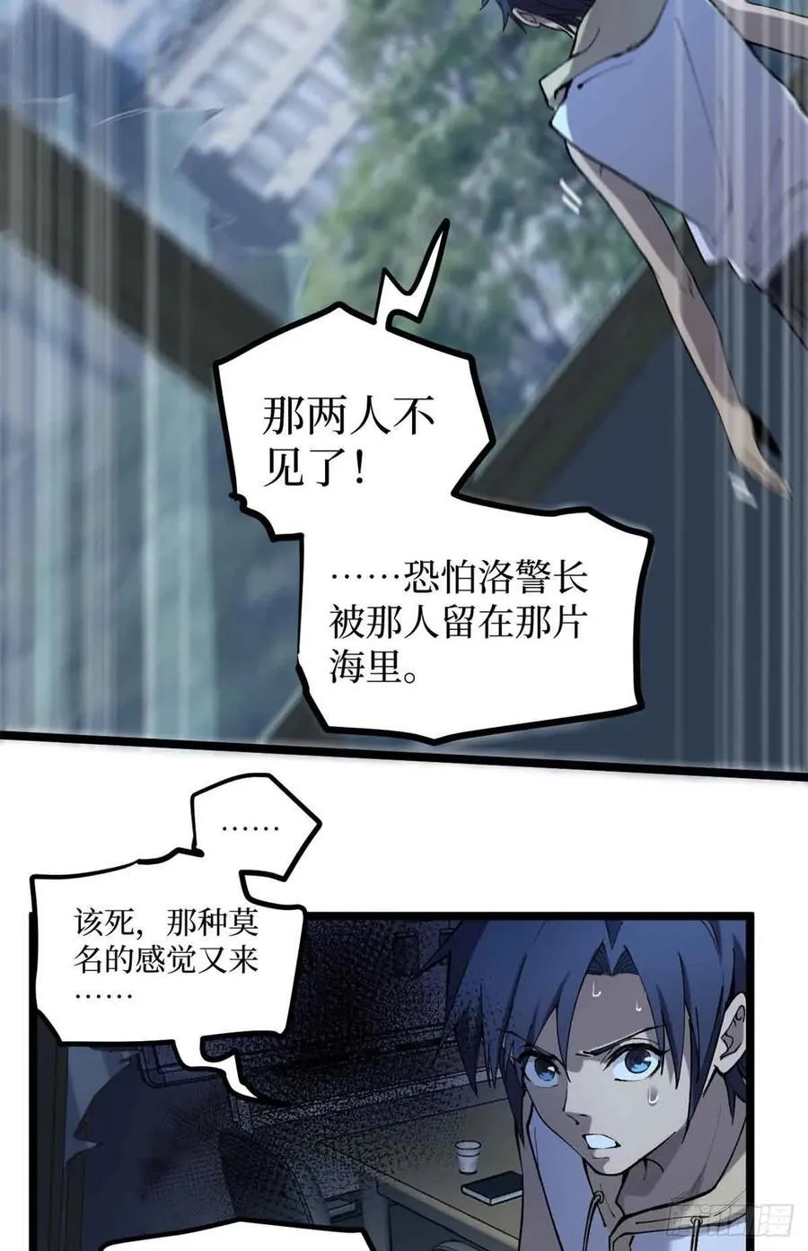 万界守门人故事和诸界末日在线有什么关系漫画,15 以尸为凭2图