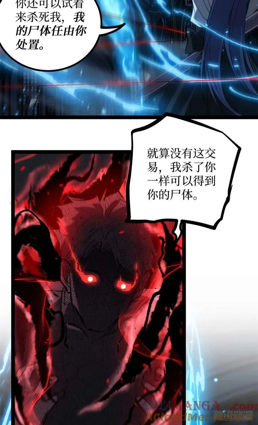 万界守门人漫画,33 交易1图