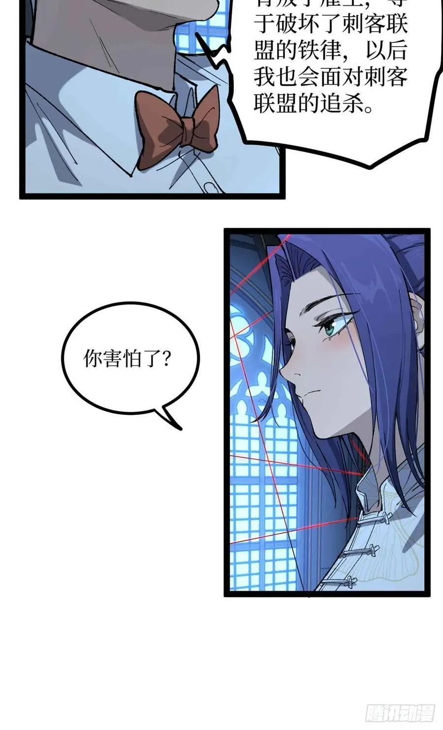 万界守门人漫画,33 交易2图