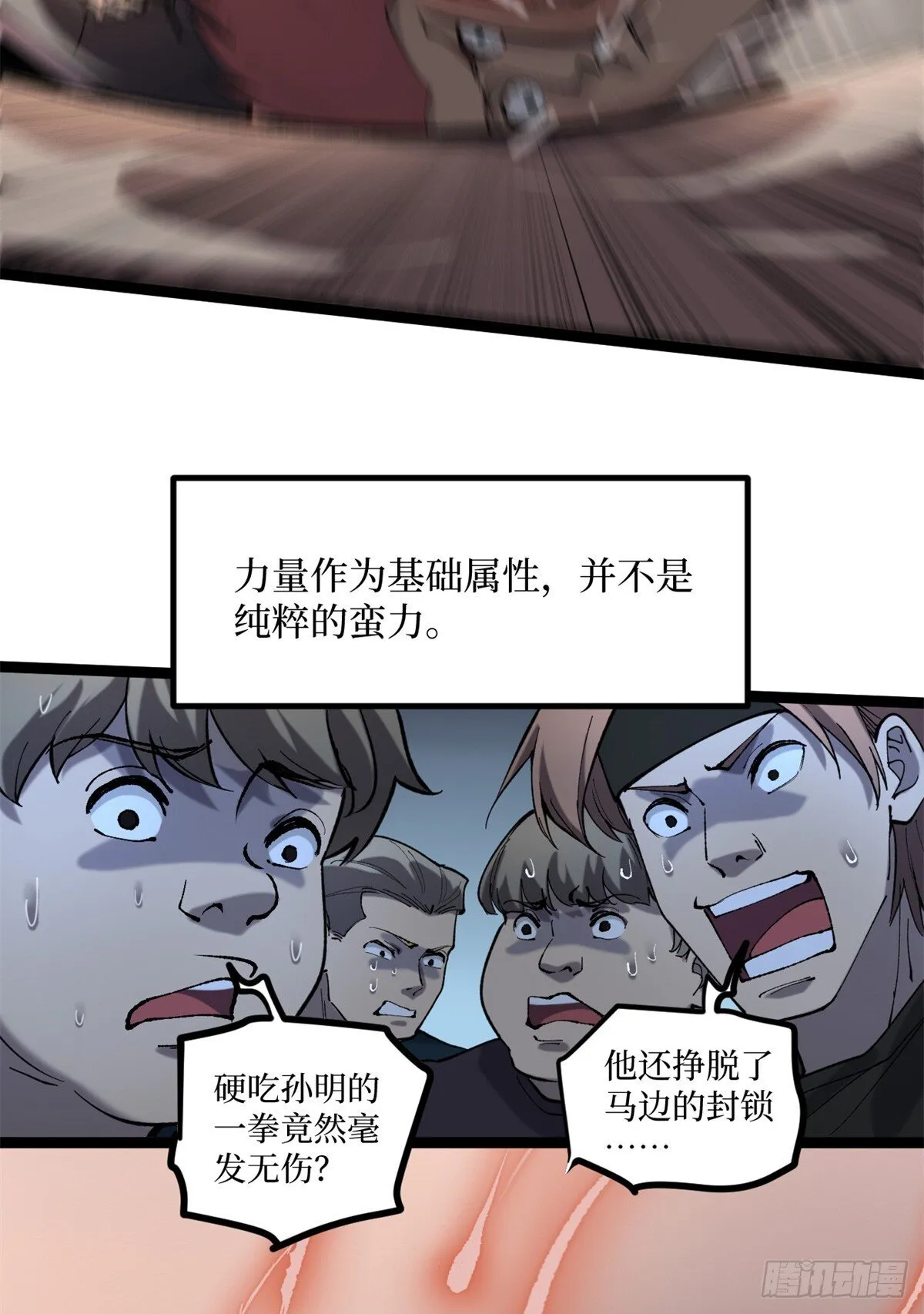 万界守门人故事和诸界末日在线有什么关系漫画,11 老师他们霸凌我2图