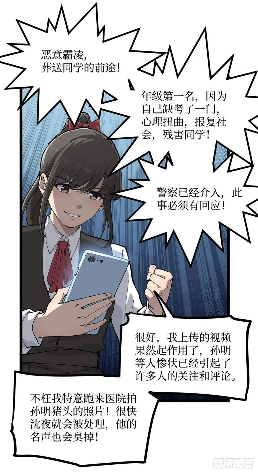 万界守门人故事和诸界末日在线有什么关系漫画,18 签约2图