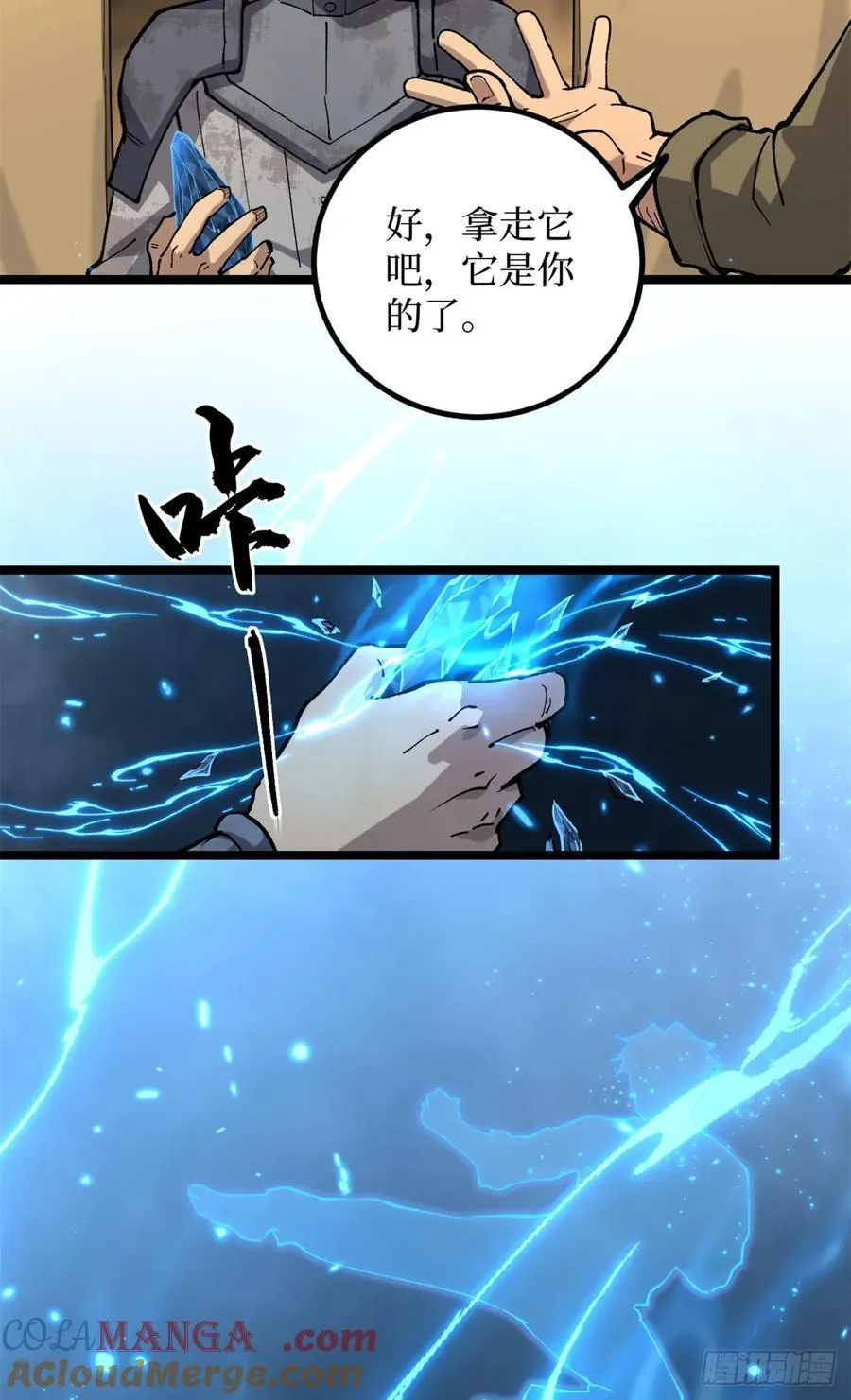 万界守门人免费听书漫画,26 我是你吃不到的天鹅肉1图