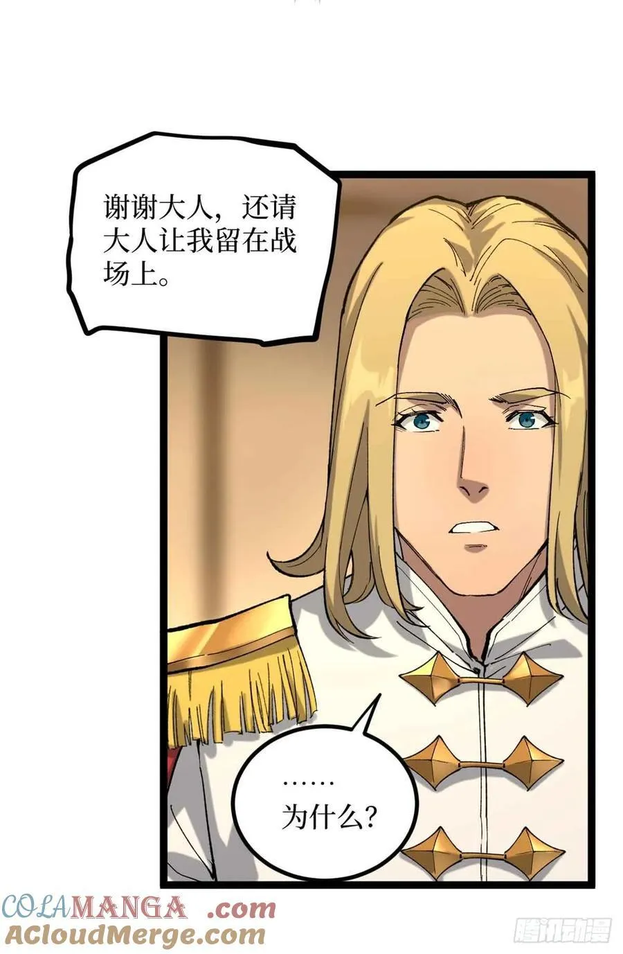 万界守门人漫画,24 “莱茵”最后的火种1图