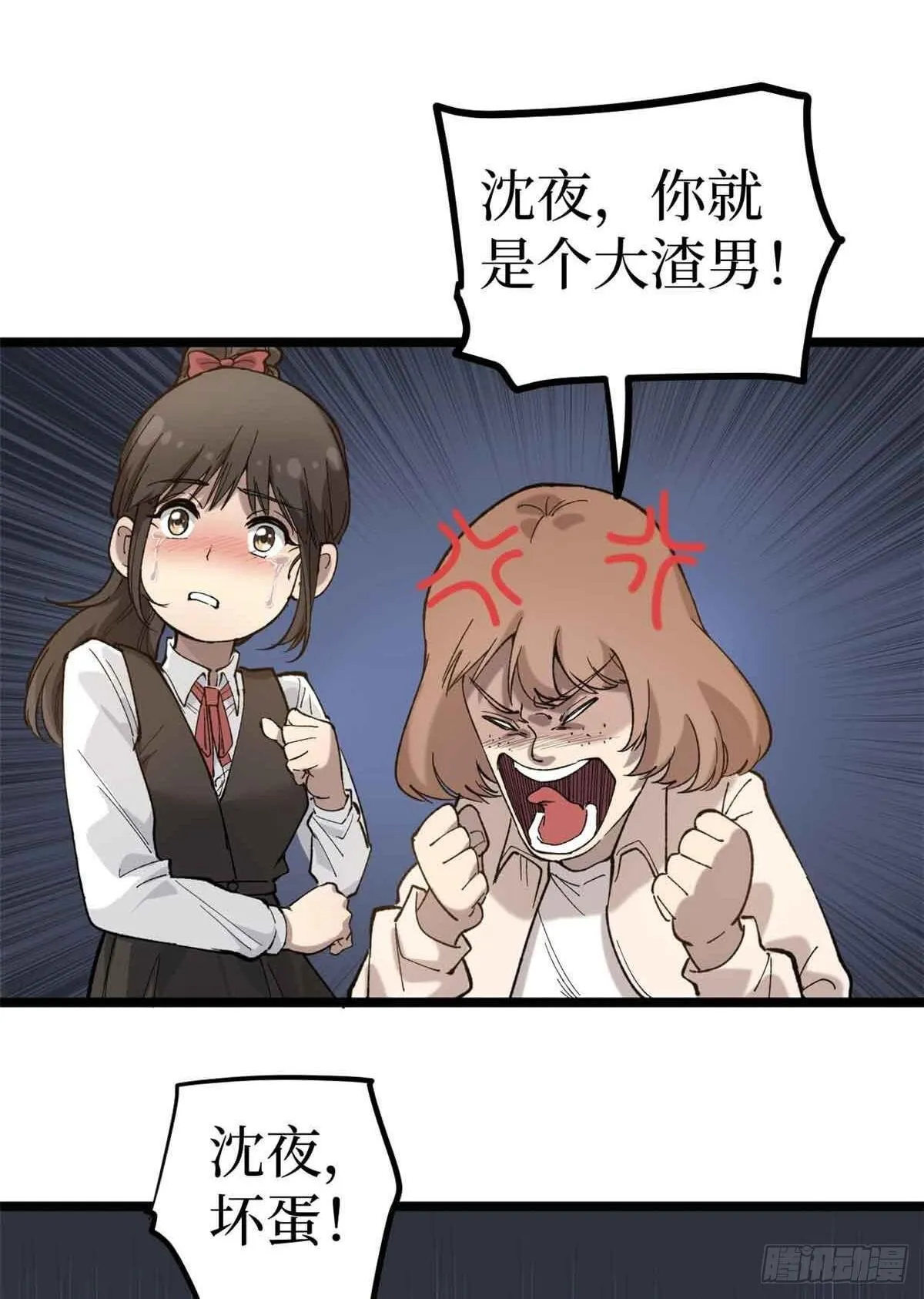 万界守门人漫画,6 出发，噩梦世界！2图