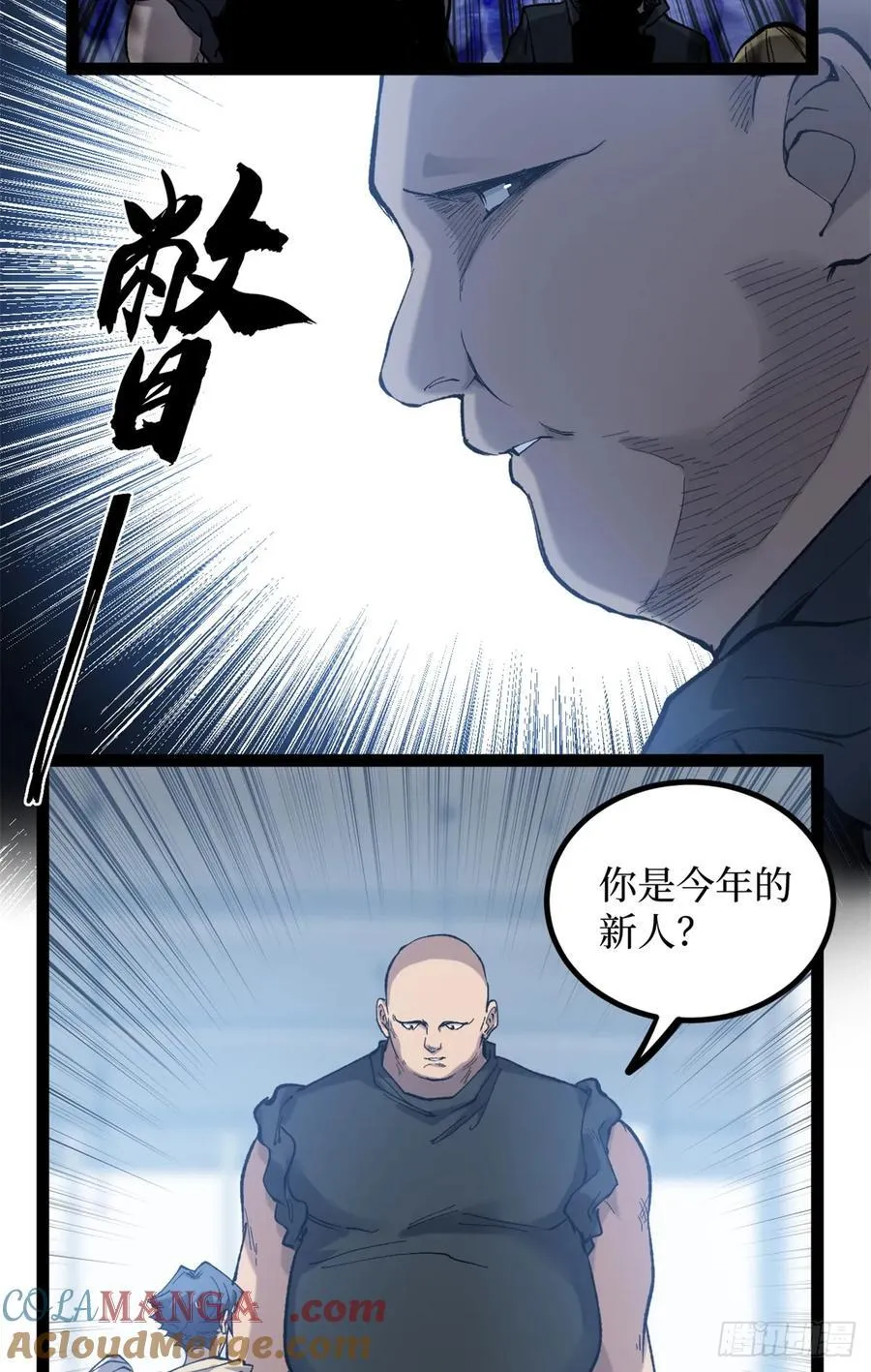 万界守门人漫画,27 危险将至1图