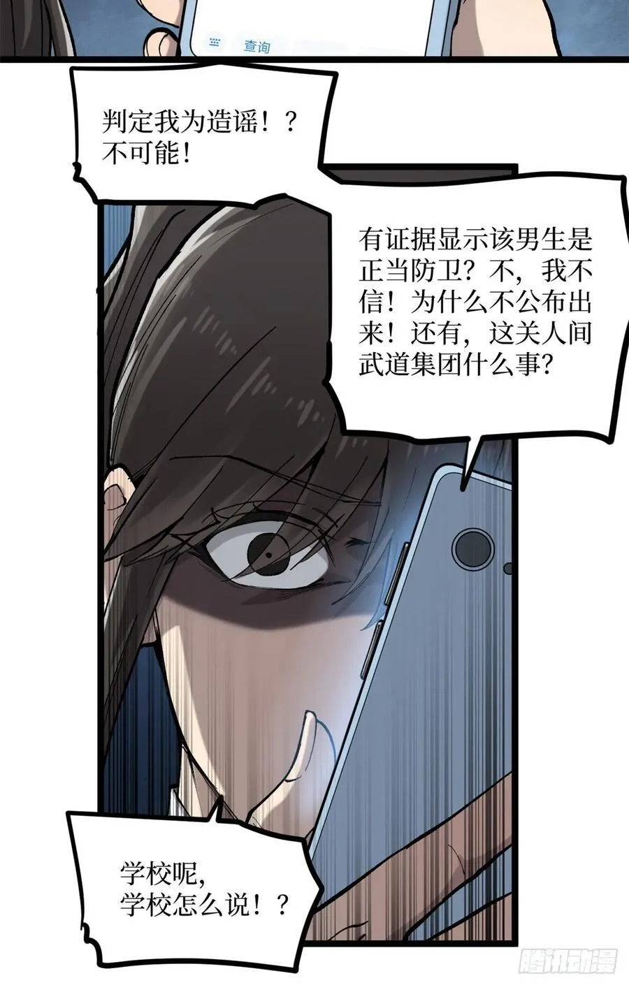 万界守门人故事和诸界末日在线有什么关系漫画,18 签约2图