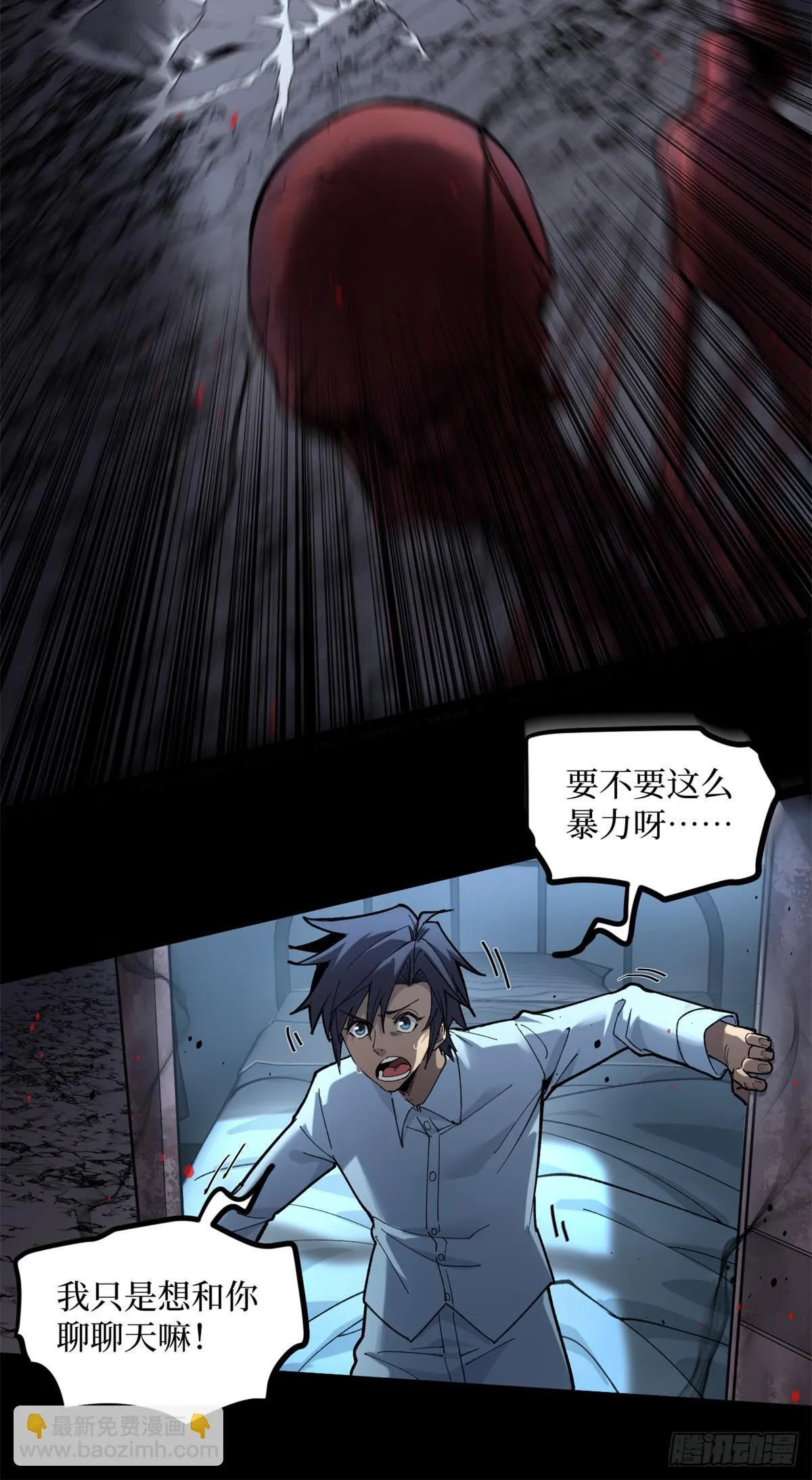 万界守门人漫画,2 契约2图
