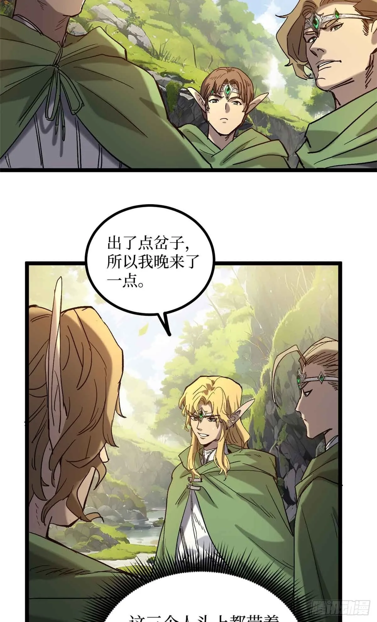 万界守门人免费听书漫画,7 坑爹呢这是！1图