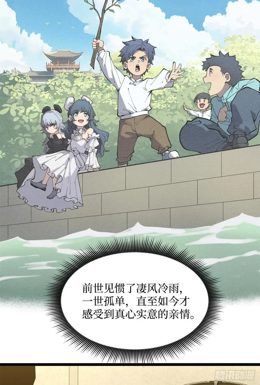 万界守门人故事和诸界末日在线有什么关系漫画,18 签约2图
